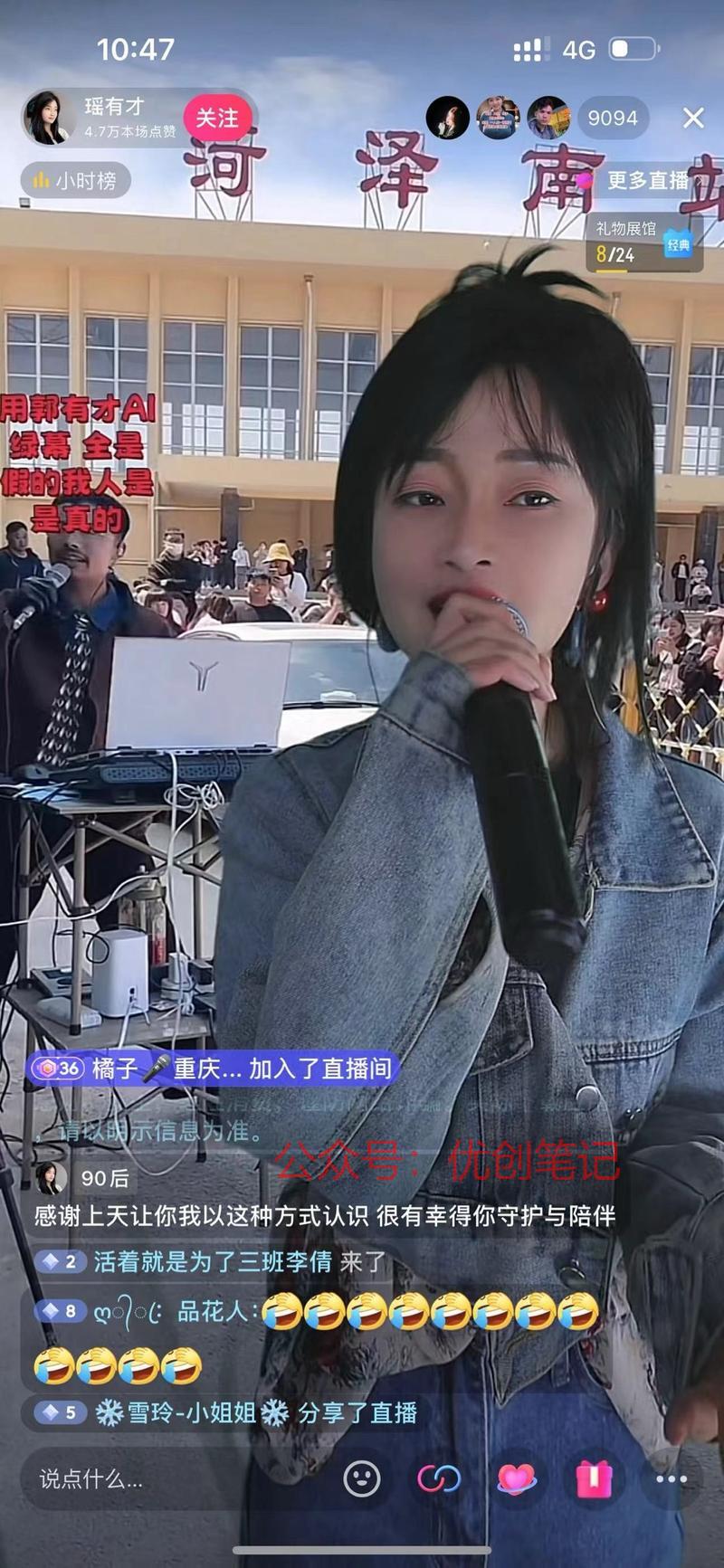 最近山东菏泽郭有才火了…#情报-搞钱线报📢论坛-网创交流-优创圈